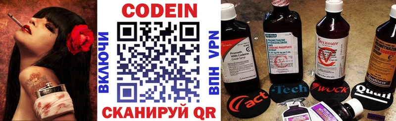 Купить  Никольское  Кодеин напиток Lean (лин) 